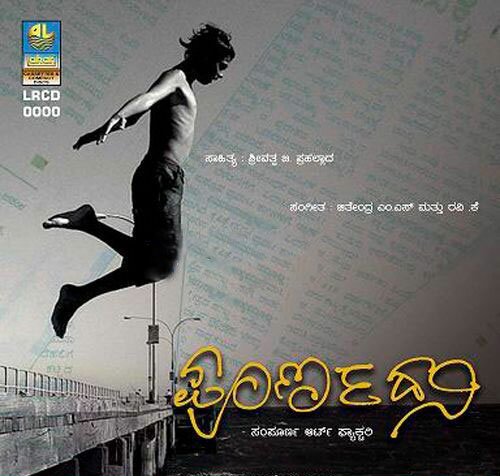 Poornadani - 2008 (Kannada Album) Audio CD