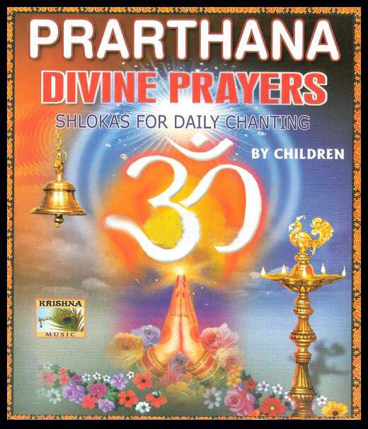 Prarthana (Daily Prayers) Shlokas For Daily Chanting MP3 CD