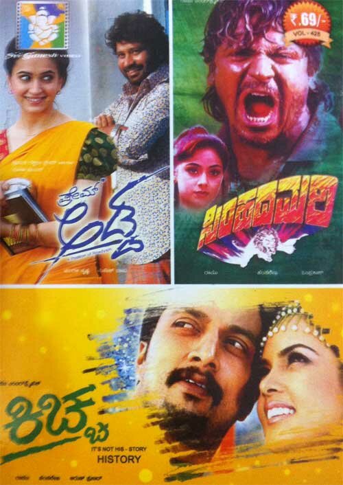 Prem Adda - Kichcha - Simhadamari Combo DVD