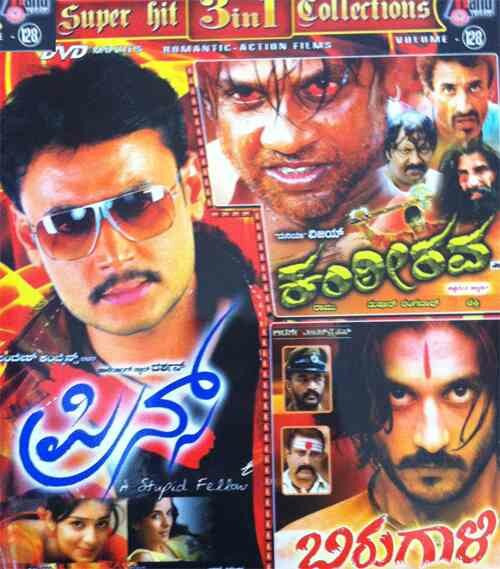 Birugaali - Kanteerava - Prince (Action Hits) Combo DVD