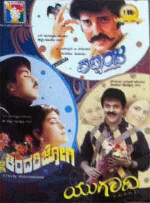 Putnanja - Ugaadi - Kindari Jogi (V. Ravichandran) Combo DVD