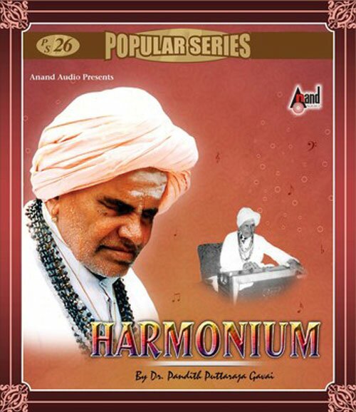 Harmonium (Instrumental) - Dr. Pandith Puttaraja Gavai Audio CD