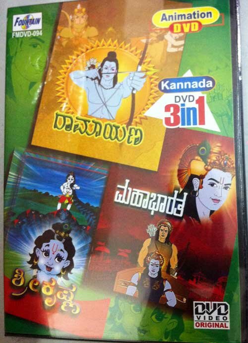 Sri Krishna - Ramayana - Mahabharata (Animation) Combo DVD