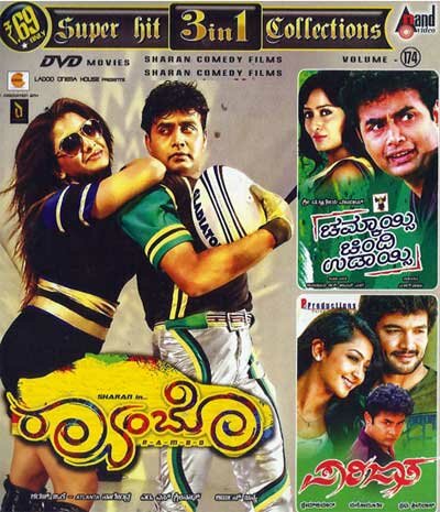 Parijatha - Rambo - Chamkysi Chindi Udaysi (Comedy) Combo DVD