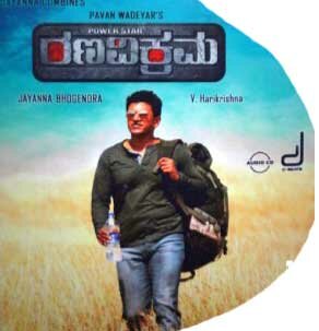 Ranavikrama - 2015 Audio CD