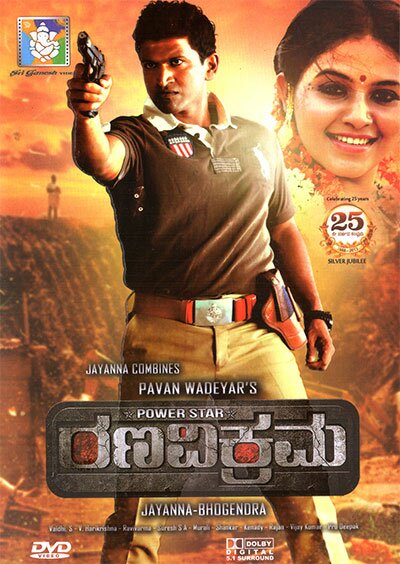 Ranavikrama - 2015 DD 5.1 DVD