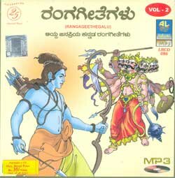 Rangageethegalu Vol 1 & 2 MP3 CD