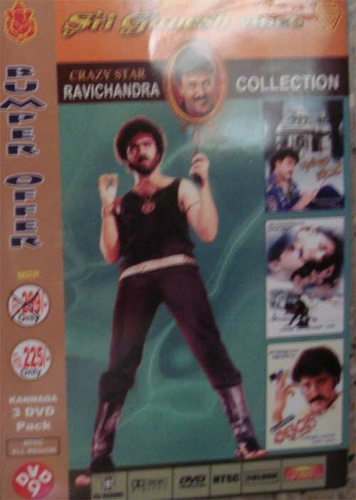 Putnanja-Preethsod Thappa-Yaare Neenu Cheluve DVD Set