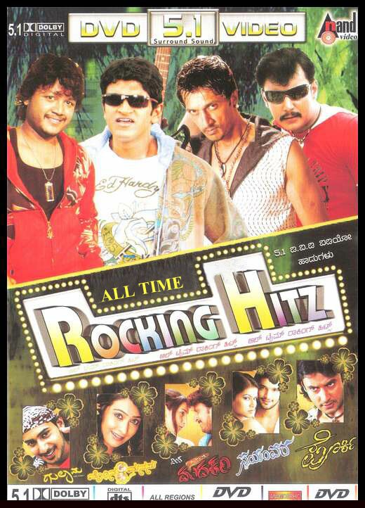 All Time Rocking Hitz - Latest Film Video Songs DD 5.1 DVD