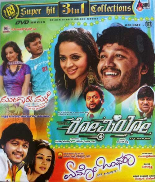 Romeo - Mungaru Male - Eno Onthara (Ganesh Hits) Combo DVD