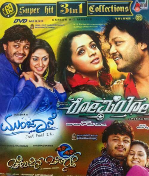 Romeo - Munjane - Cheluvina Chittara (Ganesh Hits) Combo DVD