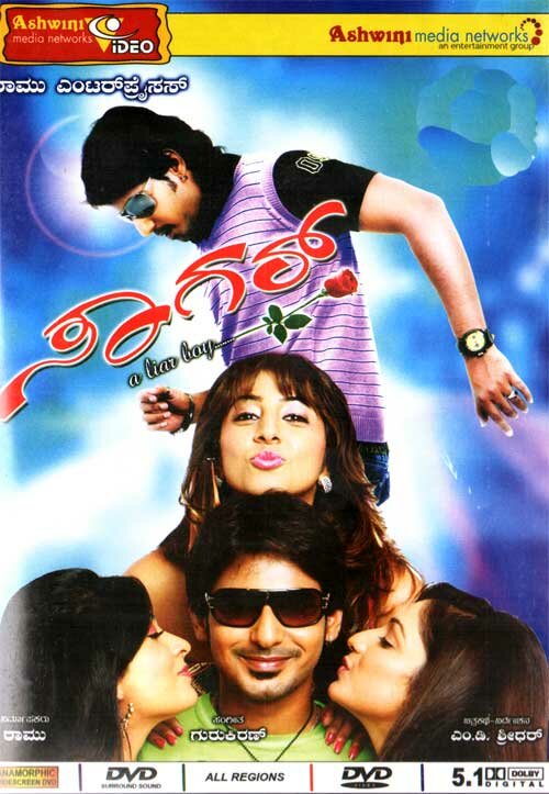 Sagar - 2012 DD 5.1 DVD