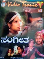 Sangeetha - 1981 Video CD