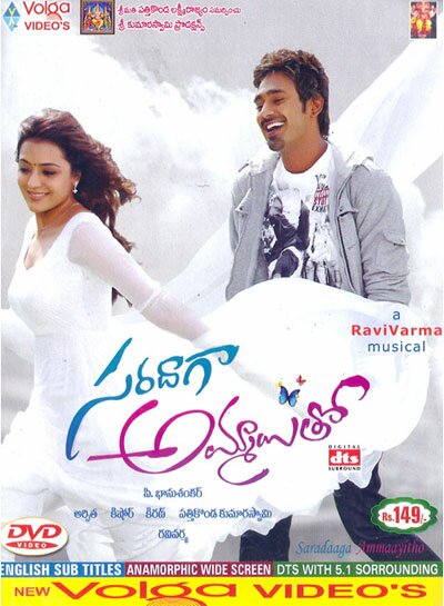 Saradaga Ammayitho - 2013 DD 5.1 DVD