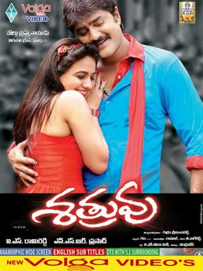 Shatruvu - 2013 DD 5.1 DVD