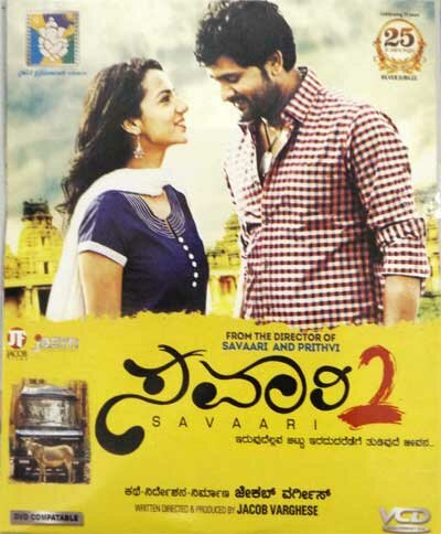 Savari 2 - 2014 Video CD