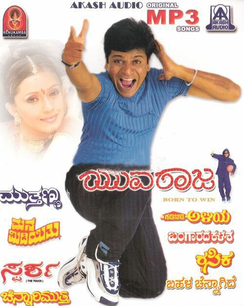 Akash Audio Vol 1 - Shivarajkumar Hits Kannada Songs MP3 CD