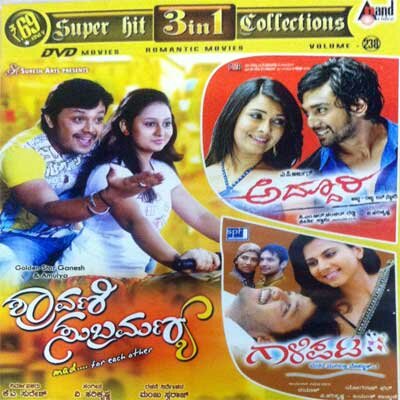 Shravani Subramanya - Addhuri - Gaalipata (Love) Combo DVD