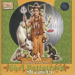 Dr. Shri Balaji Tambe - Shri Dattatreya (Spiritual) Audio CD