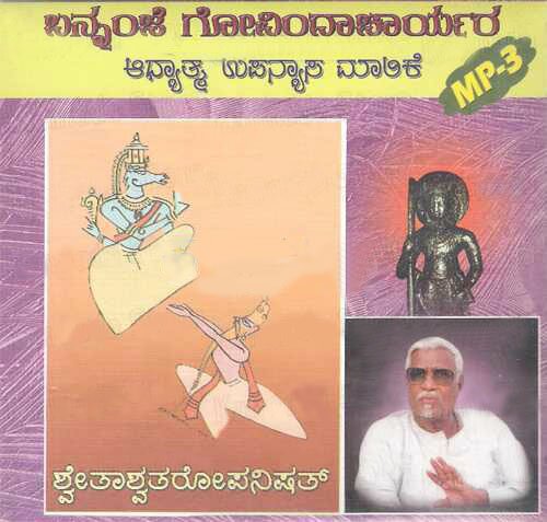 Shwethaashwatharopanishath - Shree Bannanje Govindacharya MP3 CD