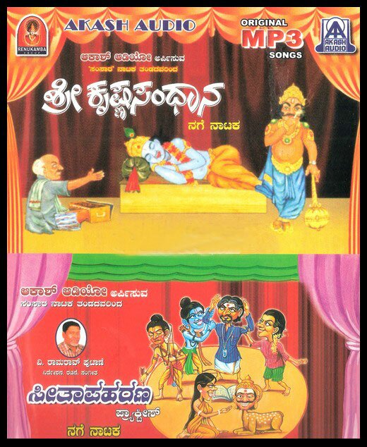 Sri Krishnasandhana & Sitaparahana - Kannada Comedy Drama MP3 CD