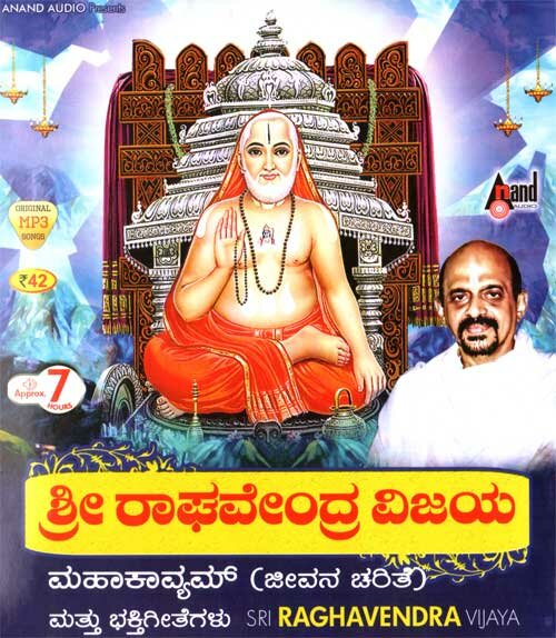 Sri Raghavendra Vijaya (Mahakavyam) Jeevana Charite MP3 CD