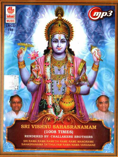 Challakere Brothers - Sri Vishnu Sahasranamam (Chanting) MP3 CD