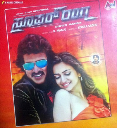 Super Ranga - 2014 Audio CD