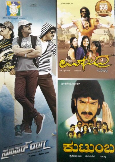 Super Ranga - Upendra - Kutumba (Upendra Hits) Combo DVD