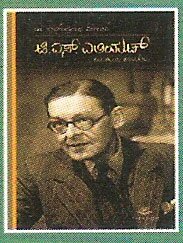 TS Eliot by Dr. Surendranatha Minajagi Book