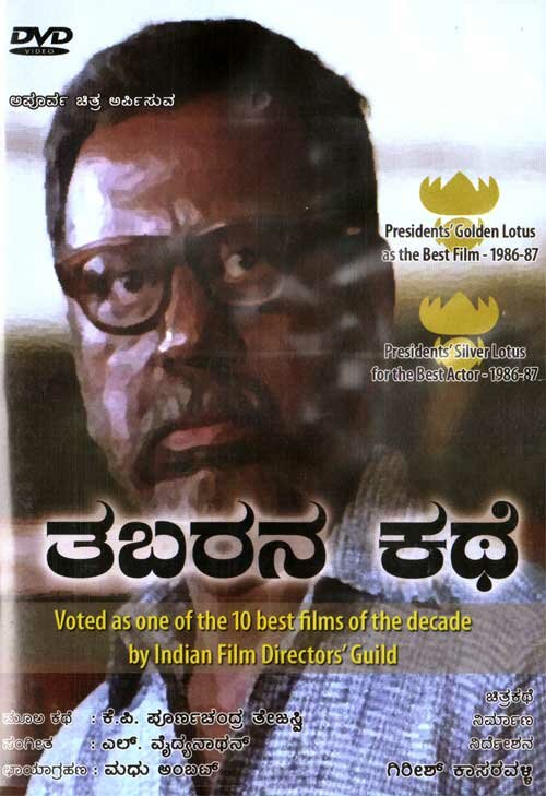 Tabarana Kathe - 1987 DVD (Award Winning Movie)