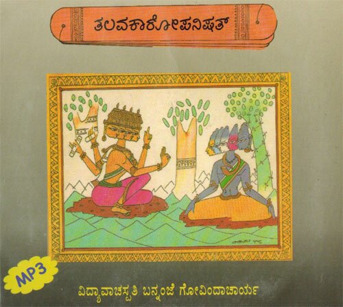 Thalavakaaropanishath - Shree Bannanje Govindacharya MP3 CD