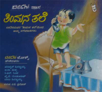 Bee Chi Jokes - Timmana Tale Audio CD