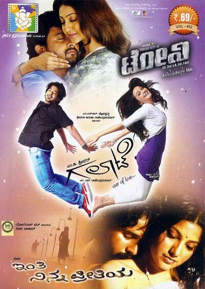 Tony - Galaate - Inthi Ninna Preethiya Combo DVD