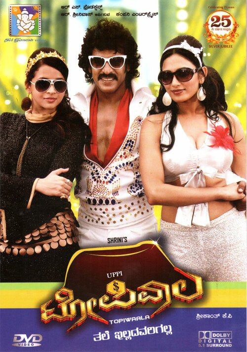 Topiwala - 2013 DD 5.1 DVD