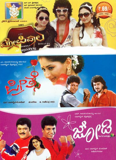 Topiwala - Preethse - Jodi Combo DVD