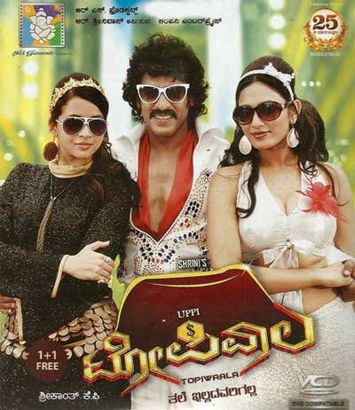 Topiwala - 2013 Video CD