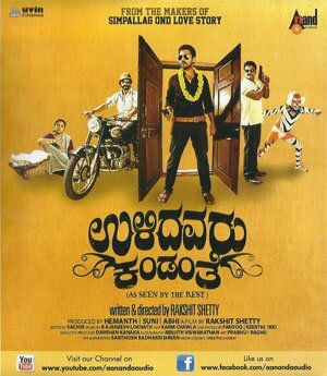 Ulidavaru Kandanthe - 2014 Audio CD