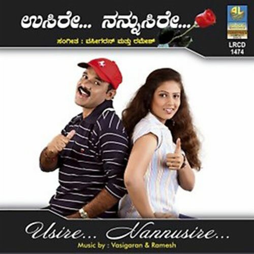 Usire Nanusire - 2006 (Kannada Album) Audio CD