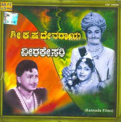 Veerakesari - Sri Krishna Devaraya