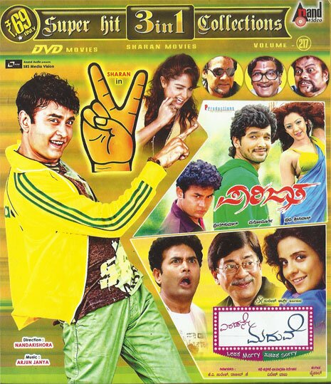 Victory - Eradane Maduve - Parijatha Combo DVD