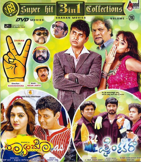 Victory - Rambo - Mr Painter (Sharan Hits) Combo DVD