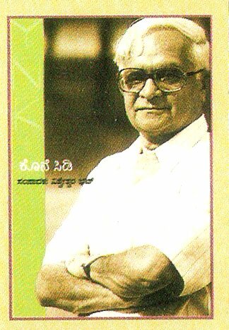 YNK Avara Kone Sidi - Vishweshwar Bhat Book