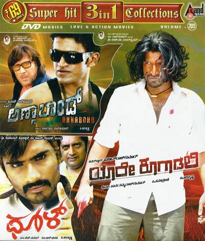 Yaare Koogadali - Dhool - Anna Bond (Action) Combo DVD