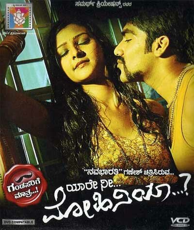 Yaare Nee Mohiniya - 2012 Video CD