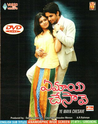 Ye Maya Chesave - 2010 DD 5.1 DVD