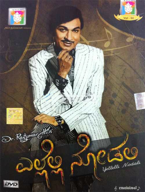 Dr. Rajkumar Film Hits Video Songs Vol 2 - Yellelli Nodali DVD