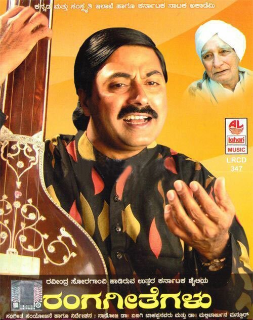 Rangageethegalu (North Karnataka) - Raveendra Soragaanvi MP3 CD