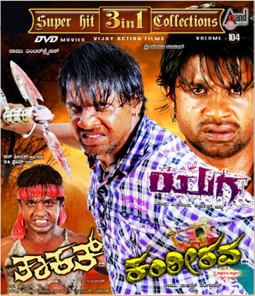 Kanteerava - Thakkath - Yuga (Duniya Vijay) Combo DVD