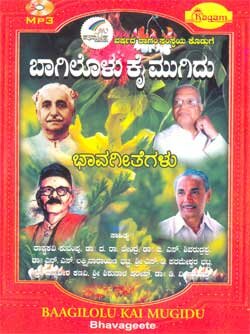 Baagilolu Kai Mugidu - Bhaavageethe Collections MP3 CD